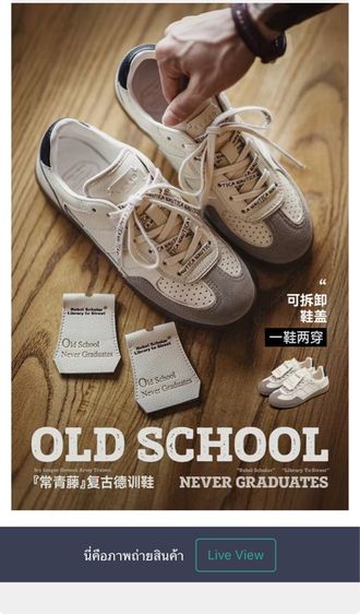 รองเท้าผ้าใบมินิมอล (used) รูปที่ 14