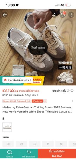 รองเท้าผ้าใบมินิมอล (used) รูปที่ 13