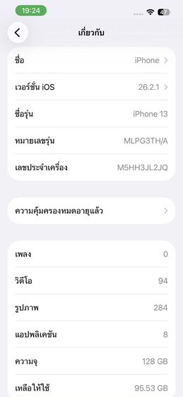 IPHONE13 128g รูปที่ 4