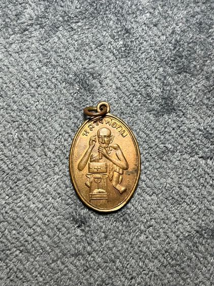 หลวงพ่อกบ 111  รูปที่ 3