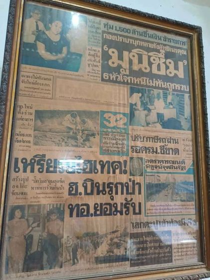 เหรียญหลวงพ่อโก๊ะ.นั่งมอเตอร์ไซค์ รูปที่ 4