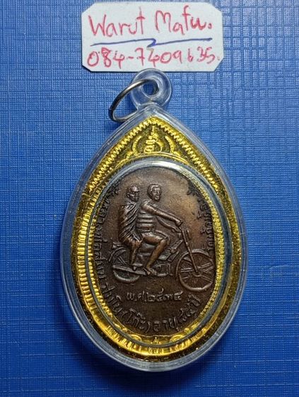 เหรียญหลวงพ่อโก๊ะ.นั่งมอเตอร์ไซค์