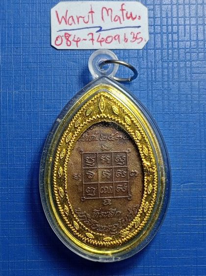 เหรียญหลวงพ่อโก๊ะ.นั่งมอเตอร์ไซค์ รูปที่ 2