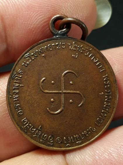 เหรียญหลวงพ่อโอภาสี วัดพุทธบูชา อาศรมบางมด กรุงเทพฯ รุ่นแรก ปี2495 เนื้อทองแดงห่วงเชื่อมขอบกระบอกสภาพยังสวย รูปที่ 2