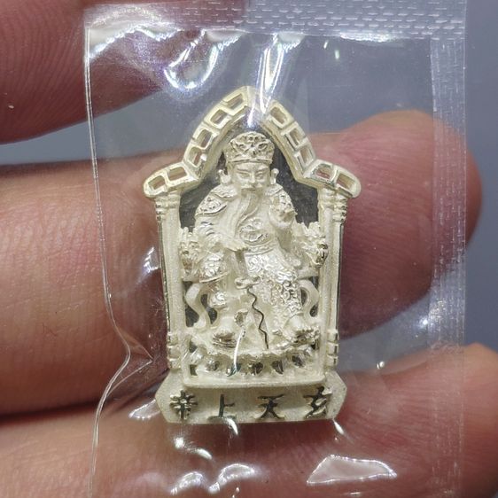 เหรียญเจ้าพ่อเสือ (ตั่วเหล่าเอี๊ย) รุ่น “รักษ์แผ่นดิน” เนื้อเงินพ่นทราย พิมพ์เล็ก วัดจักรวรรดิราชาวาสวรมหาวิหาร พ.ศ.2544 พร้อมกล่องเดิมๆ รูปที่ 3