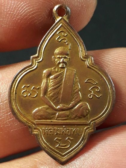 เหรียญหลวงพ่อทบ ดอกจิก วัดชนแดนจังหวัดเพชรบูรณ์รุ่นแรก ปี 2483 ออกวัดทรงธรรมทับคล้อ เนื้อทองแดงกะไหล่ทอง