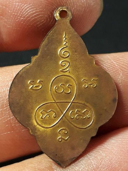 เหรียญหลวงพ่อทบ ดอกจิก วัดชนแดนจังหวัดเพชรบูรณ์รุ่นแรก ปี 2483 ออกวัดทรงธรรมทับคล้อ เนื้อทองแดงกะไหล่ทอง รูปที่ 2