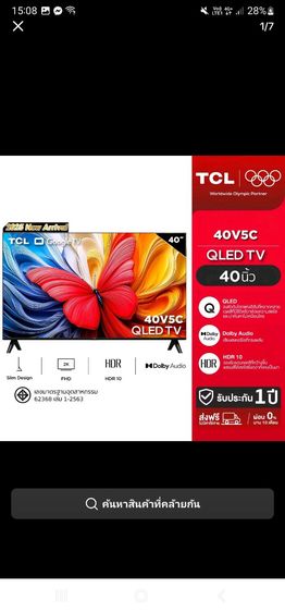 ขาย TCL 40 นิ้ว สมาท ทีวี มารับได้เลย พึ่งซื้อได้ 1 เดือนไม่ค่อยได้ดู รูปที่ 2