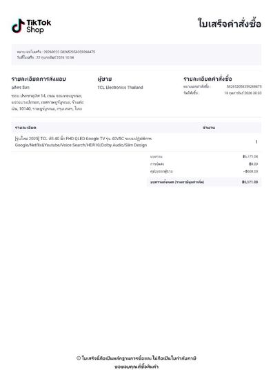 ขาย TCL 40 นิ้ว สมาท ทีวี มารับได้เลย พึ่งซื้อได้ 1 เดือนไม่ค่อยได้ดู