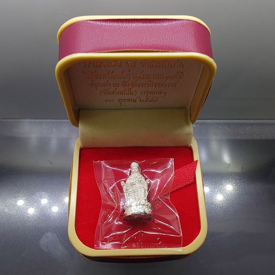 รูปหล่อเจ้าพ่อเสือ (ตั่วเหล่าเอี๊ย) รุ่น “รักษ์แผ่นดิน” เนื้อเงินพ่นทราย พิมพ์เล็ก วัดจักรวรรดิราชาวาสวรมหาวิหาร พ.ศ.2544 พร้อมกล่องเดิมๆ