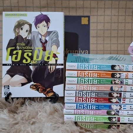 โฮริมิยะ เล่ม 2, 5-13