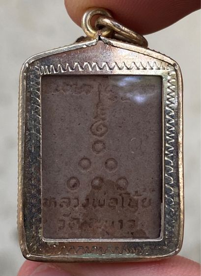 พระผงหลวงพ่อโบ้ย วัดมะนาว จ.สุพรรณบุรี (พิมพ์ขี่ไก่)พร้อมเลี่ยมกรอบเก่า รูปที่ 2