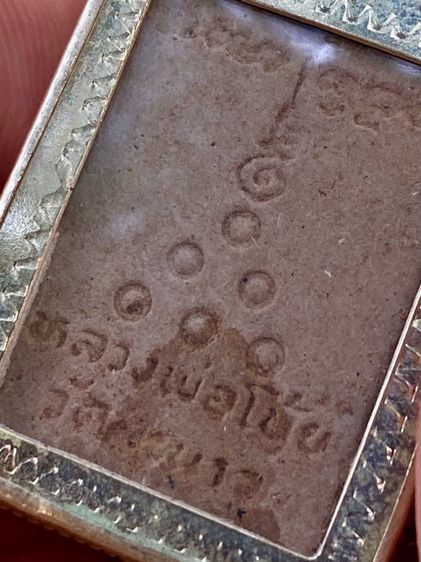 พระผงหลวงพ่อโบ้ย วัดมะนาว จ.สุพรรณบุรี (พิมพ์ขี่ไก่)พร้อมเลี่ยมกรอบเก่า รูปที่ 4