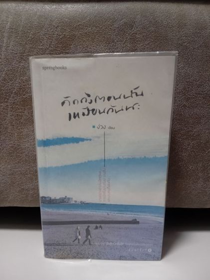 ขายหนังสือความเรียงมือสอง