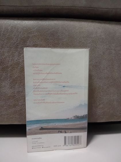 ขายหนังสือความเรียงมือสอง รูปที่ 2