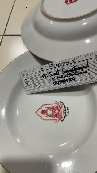 จานเซรามิค อายิโนะโมะโต๊ะ ที่ระลึกรุ่นฉลองกรุงรัตนโกสินทร์200ปี พ.ศ.2525 ใบละ 350 บ. รวมส่ง มี 2 ใบ รูปที่ 7