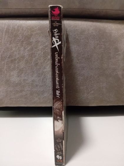 การิน ปริศนาอาถรรพ์"สีดำ" รูปที่ 3