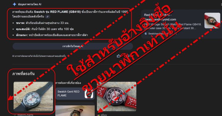 set ⌚ swatch 3 เรือน เด็ก วัยรุ่น วัยกลาง 🚛 พร้อม ส่ง EMS ฟรี รูปที่ 10