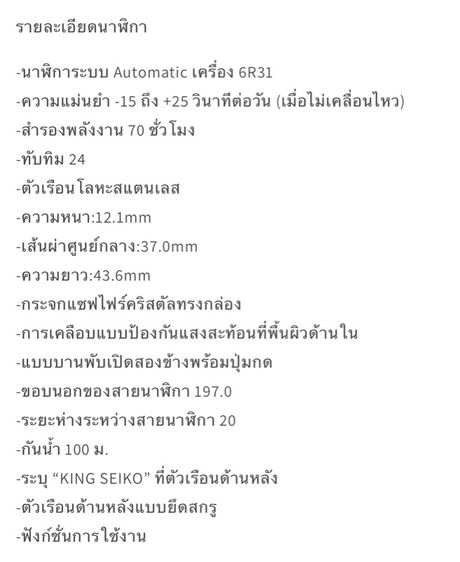 KING SEIKO รุ่น SPB279 รูปที่ 11