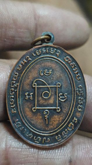 เหรียญหลวงพ่อแดงปี2503 รูปที่ 6