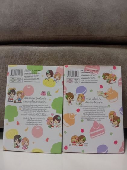 คุณคาเซะกับเบนโตะ และคุณคาเซะกับชอร์ตเค้ก รูปที่ 2