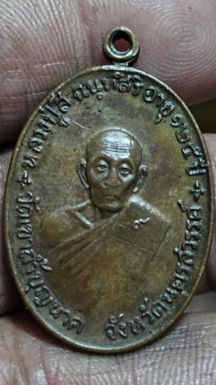 เหรียญหลวงปู่สีปี 2518 รูปที่ 3