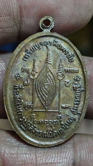 เหรียญหลวงปู่สีปี 2518 รูปที่ 4