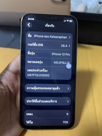 12 Pro 128gb สีทอง อ่านก่อนนะคะ ‼️ รูปที่ 3