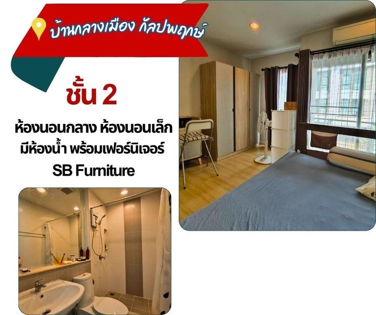 AP (Thailand) ตกแต่งครบ 2016 ขายทาวน์โฮม บ้านกลางเมือง กัลปพฤกษ์ 3 ชั้น ใกล้สาทร 10 นาที ต่ำกว่าราคาประทุน สภาพภายในพร้อมอยู่ รูปที่ 3