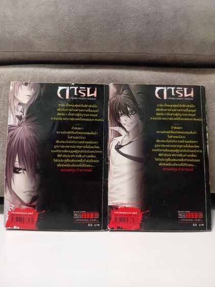 การิน คดีที่2 รูปที่ 2