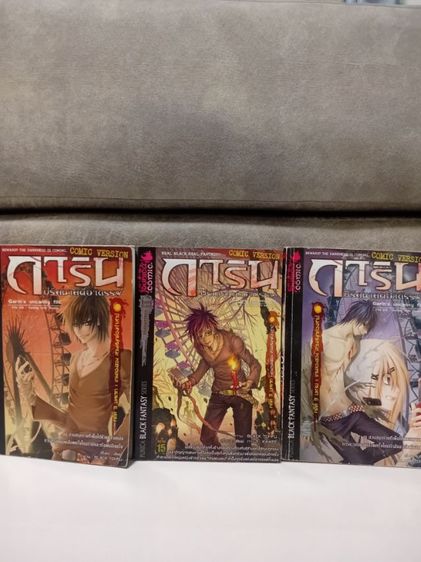 การิน คดีที่3