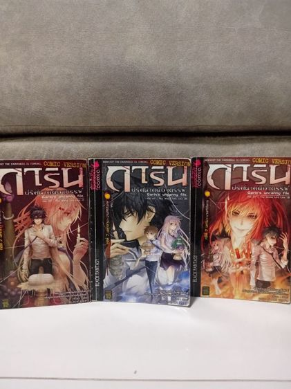 การิน คดีที่7