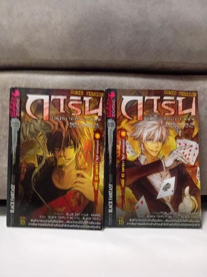 การิน คดีที่10