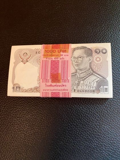 ธนบัตรไทย ขายธนบัตรสิบบาท รุ่นเก่า แบบโบราณ