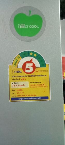 ตู้เย็น 1 ประตู TOSHIBA 5.2 คิวใช้งานได้เย็นดีปกติครับ รูปที่ 2