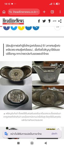 เงินหยวนเปาราชวง ชิง รูปที่ 3