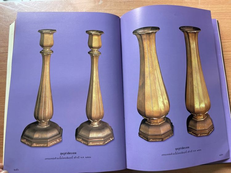 หนังสือ ศาสตร์และศิลป์ มรดกไทย รูปที่ 11