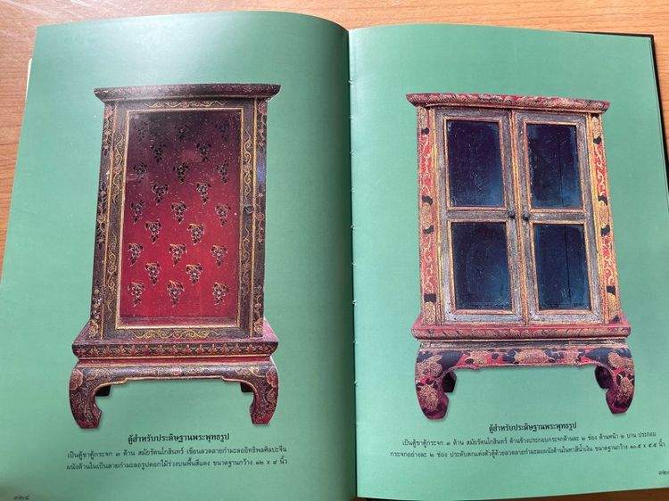 หนังสือ ศาสตร์และศิลป์ มรดกไทย รูปที่ 18