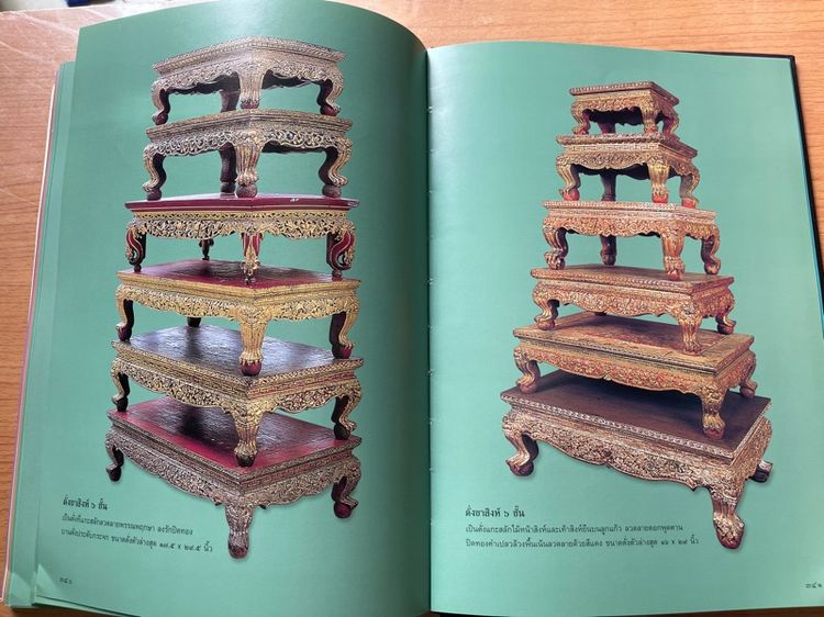 หนังสือ ศาสตร์และศิลป์ มรดกไทย รูปที่ 2
