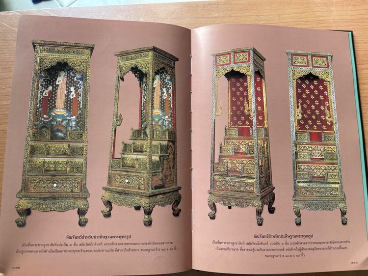 หนังสือ ศาสตร์และศิลป์ มรดกไทย รูปที่ 5