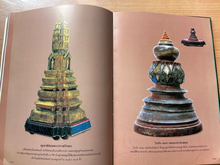 หนังสือ ศาสตร์และศิลป์ มรดกไทย รูปที่ 7