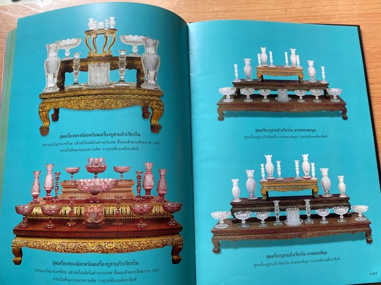 หนังสือ ศาสตร์และศิลป์ มรดกไทย รูปที่ 16