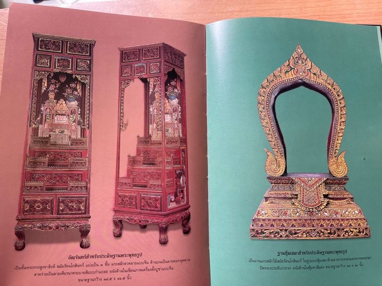 หนังสือ ศาสตร์และศิลป์ มรดกไทย รูปที่ 4