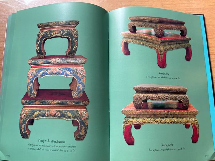 หนังสือ ศาสตร์และศิลป์ มรดกไทย รูปที่ 3