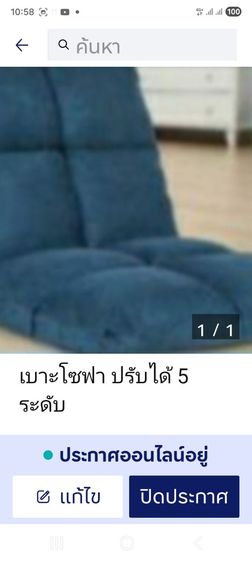 เบาะโซฟา ปรับได้ 5 ระดับ รูปที่ 6