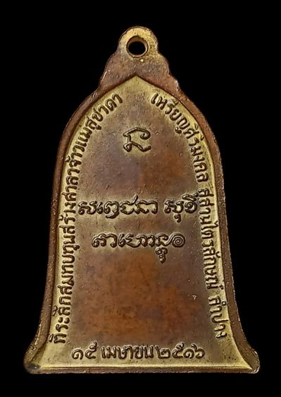 หลวงพ่อเกษม เขมโก รูปที่ 8