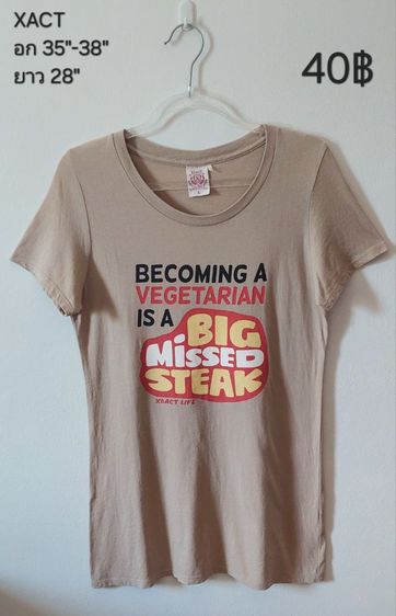 เสื้อแบรนด์,แฟชั่น