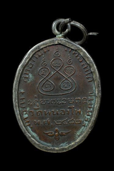 หลวงพ่อเดิมเลี่ยมจับเงิน รูปที่ 11