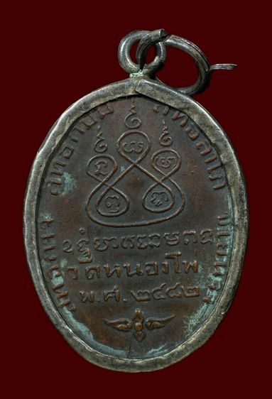 หลวงพ่อเดิมเลี่ยมจับเงิน รูปที่ 9