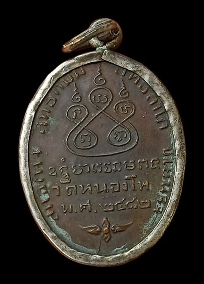 หลวงพ่อเดิมเลี่ยมจับเงิน รูปที่ 2